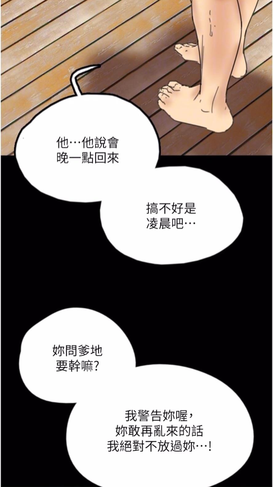 韩国漫画养父的女儿们韩漫_养父的女儿们-第21话-爹地的过去在线免费阅读-韩国漫画-第91张图片