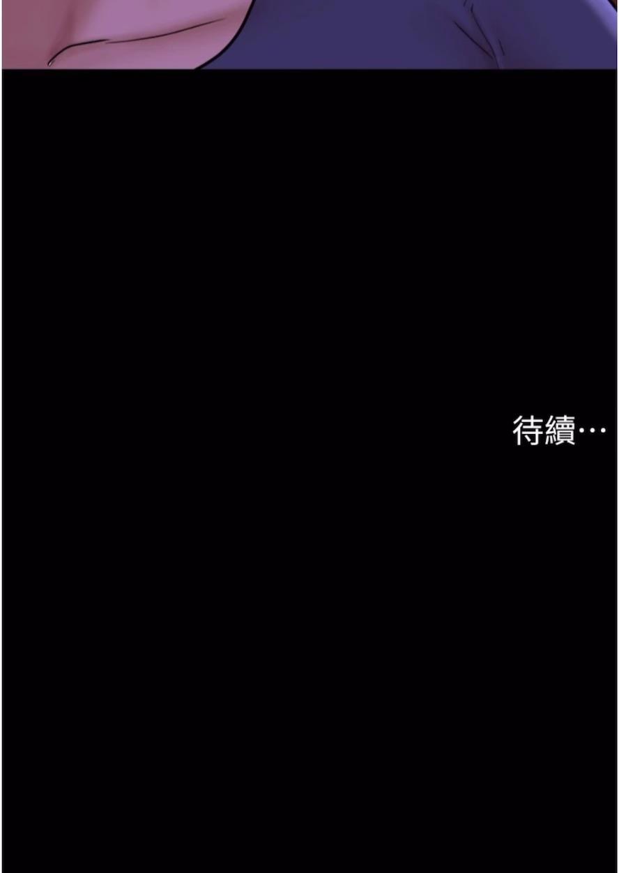 韩国漫画我的兵变女友韩漫_我的兵变女友-第47话-妳得用肉体还债在线免费阅读-韩国漫画-第97张图片