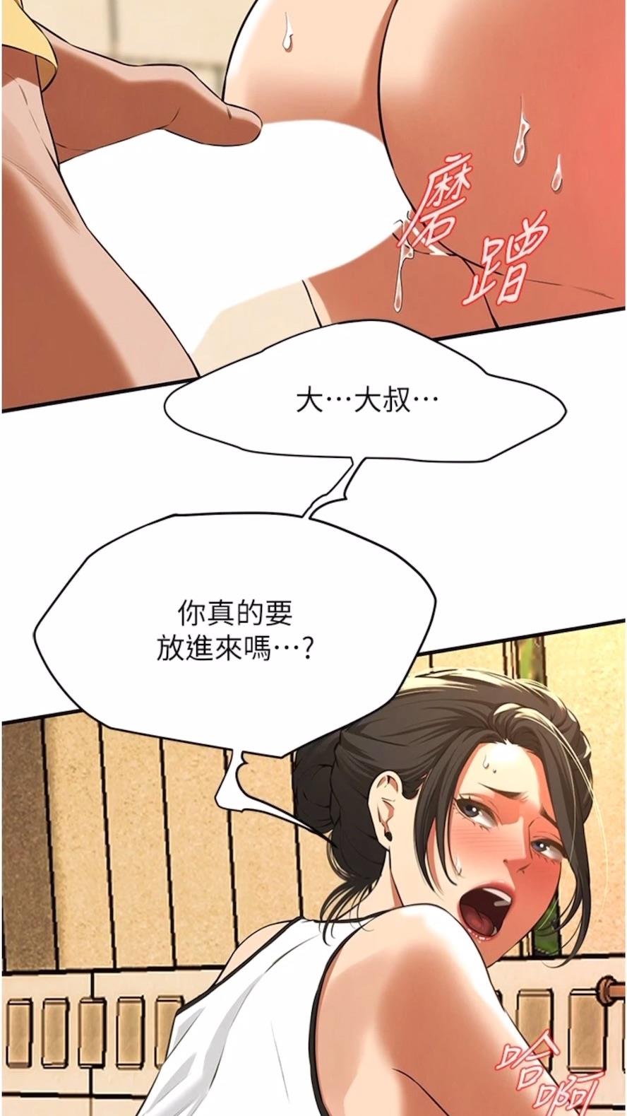 韩国漫画街头干架王韩漫_街头干架王-第28话-嫂子妳高潮了吧？在线免费阅读-韩国漫画-第79张图片