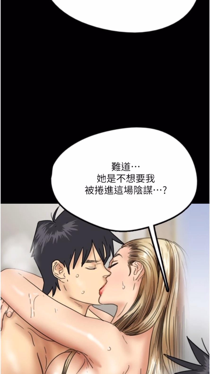 韩国漫画养父的女儿们韩漫_养父的女儿们-第21话-爹地的过去在线免费阅读-韩国漫画-第9张图片