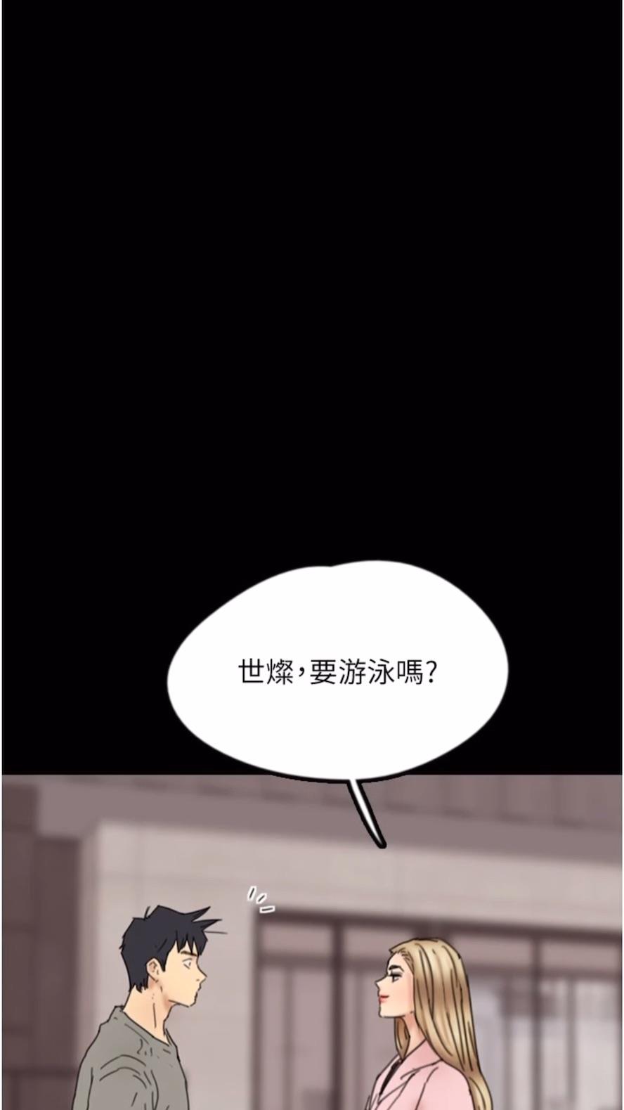 韩国漫画养父的女儿们韩漫_养父的女儿们-第21话-爹地的过去在线免费阅读-韩国漫画-第97张图片