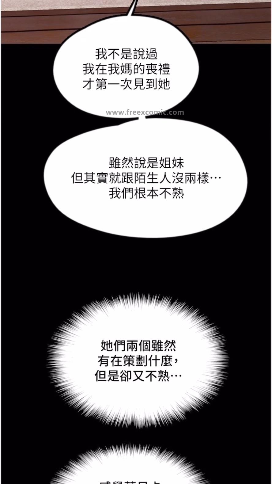 韩国漫画养父的女儿们韩漫_养父的女儿们-第21话-爹地的过去在线免费阅读-韩国漫画-第108张图片