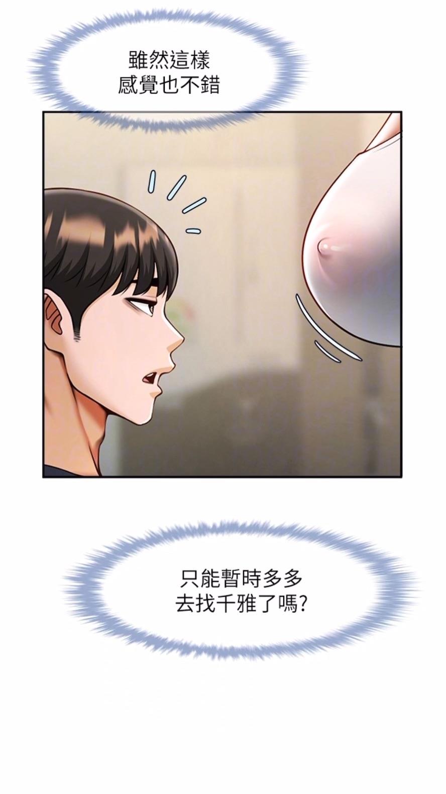 韩国漫画炸裂吧!巨棒韩漫_炸裂吧!巨棒-第16话-怀孕后变得更淫荡在线免费阅读-韩国漫画-第27张图片