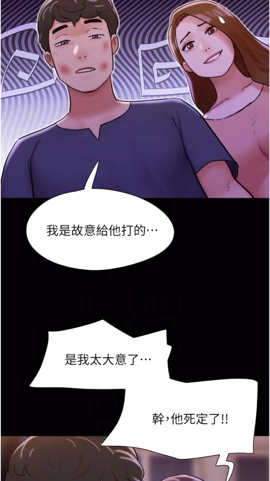 韩国漫画我的兵变女友韩漫_我的兵变女友-第47话-妳得用肉体还债在线免费阅读-韩国漫画-第46张图片