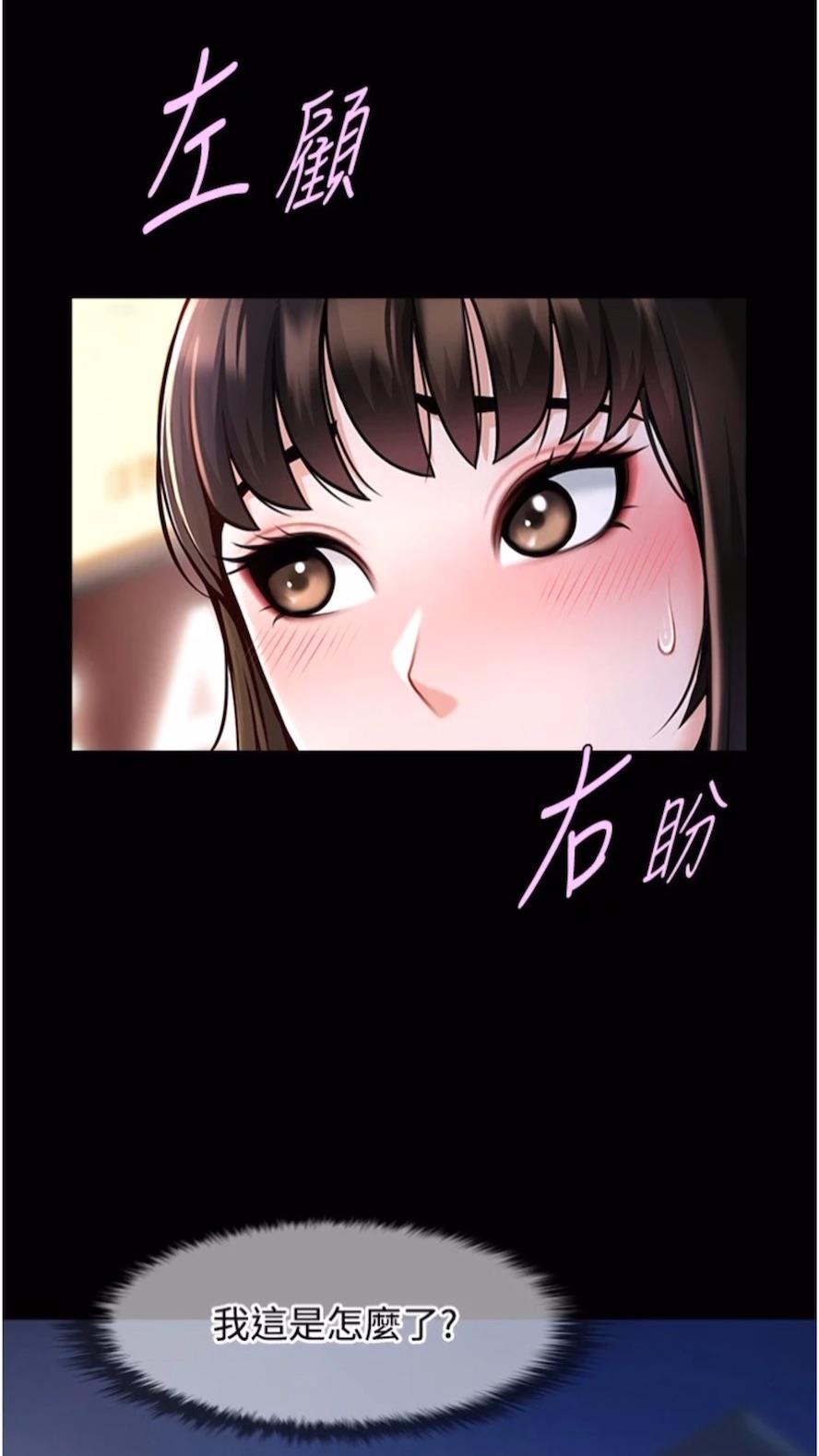 韩国漫画炸裂吧!巨棒韩漫_炸裂吧!巨棒-第16话-怀孕后变得更淫荡在线免费阅读-韩国漫画-第74张图片