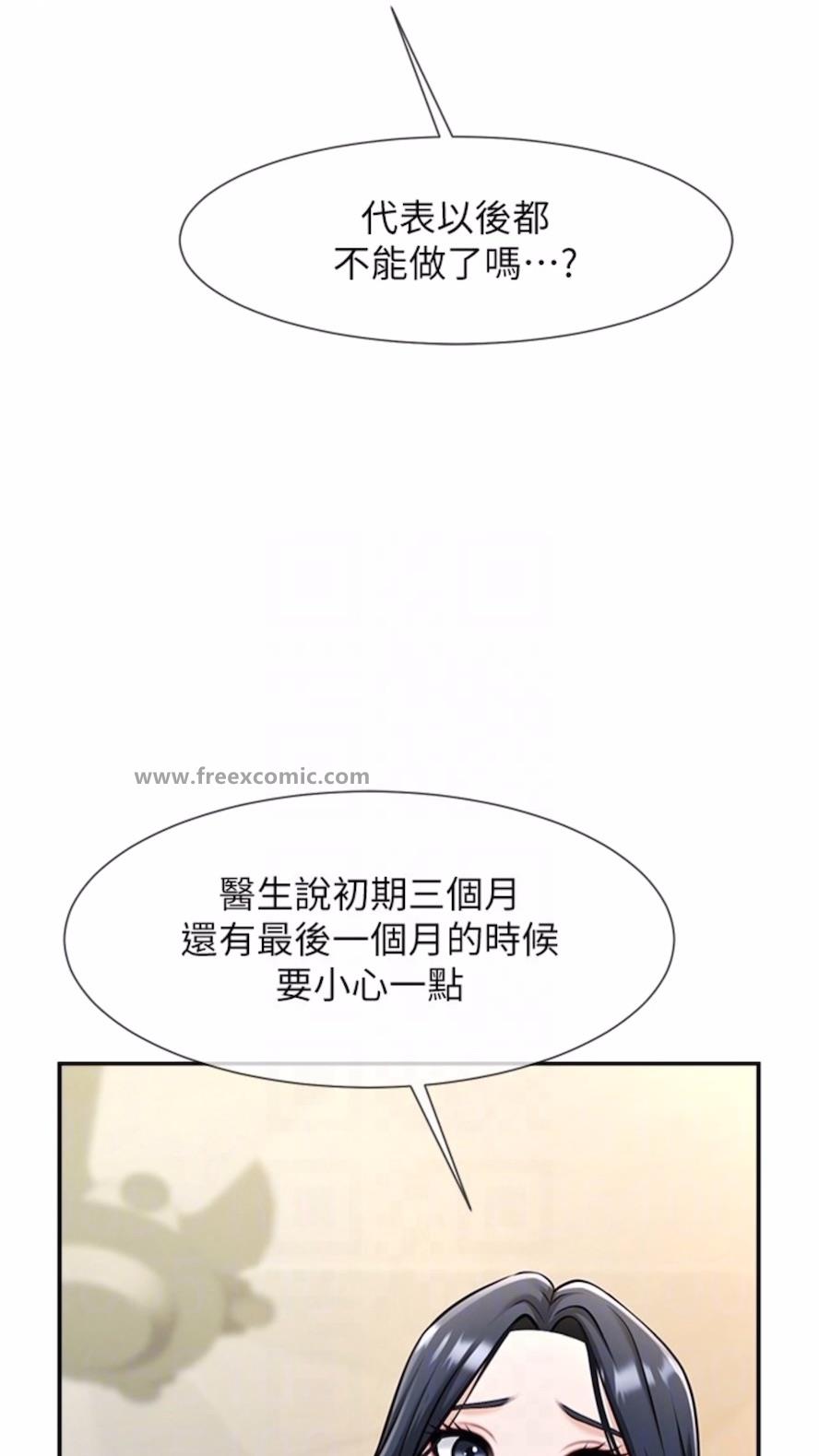 韩国漫画炸裂吧!巨棒韩漫_炸裂吧!巨棒-第16话-怀孕后变得更淫荡在线免费阅读-韩国漫画-第24张图片