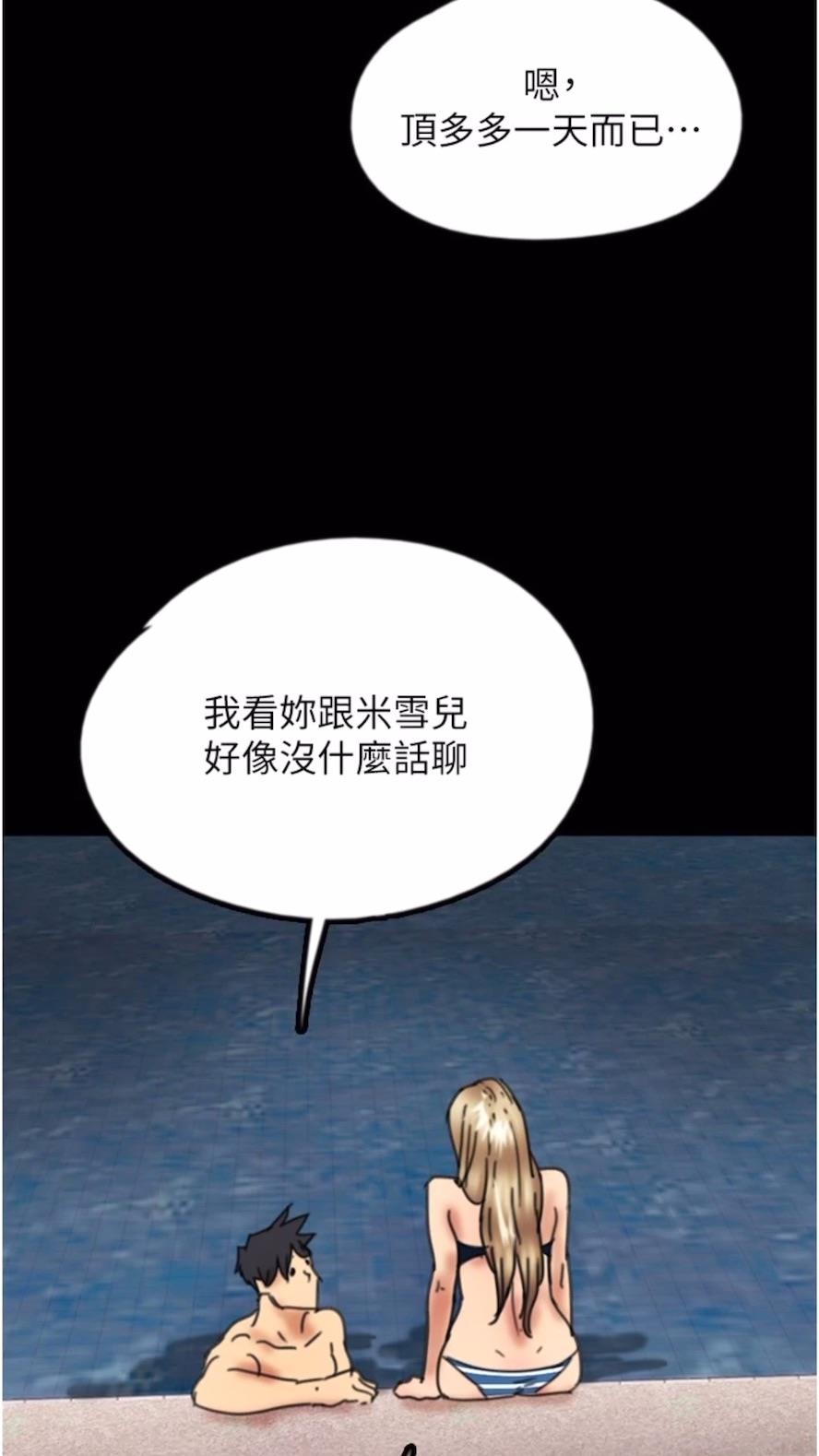 韩国漫画养父的女儿们韩漫_养父的女儿们-第21话-爹地的过去在线免费阅读-韩国漫画-第107张图片