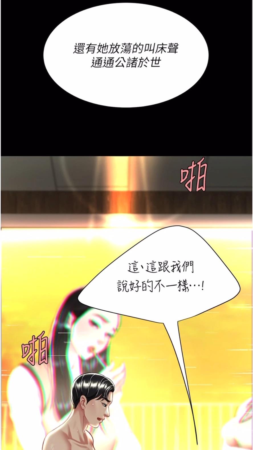 韩国漫画复仇母女丼韩漫_复仇母女丼-第41话-啊恶~几岁了还尿裤子？在线免费阅读-韩国漫画-第91张图片