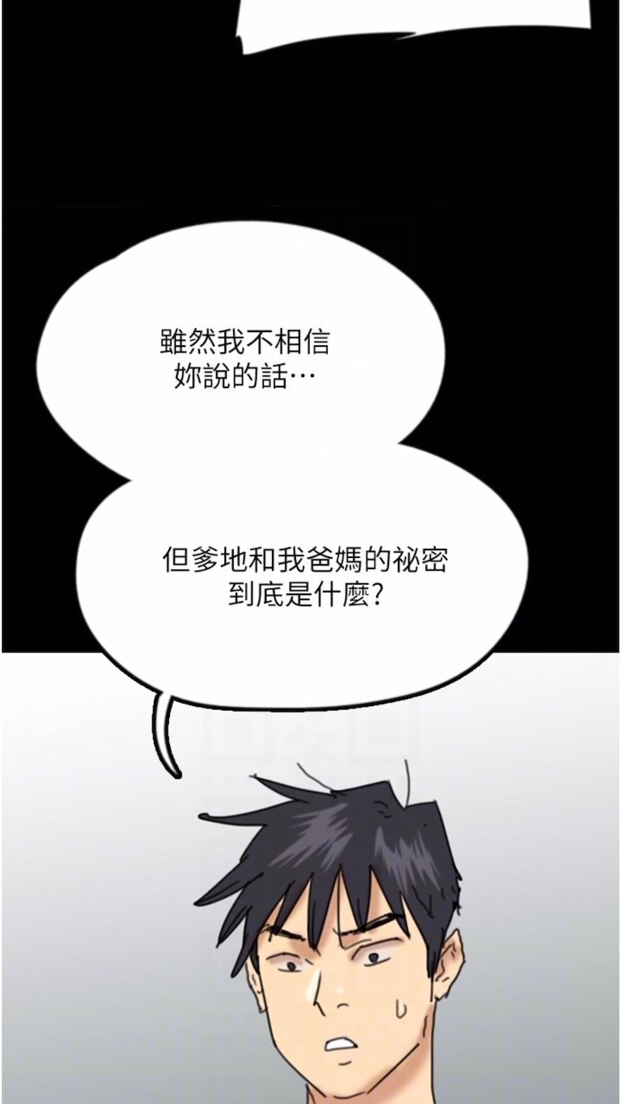 韩国漫画养父的女儿们韩漫_养父的女儿们-第21话-爹地的过去在线免费阅读-韩国漫画-第88张图片