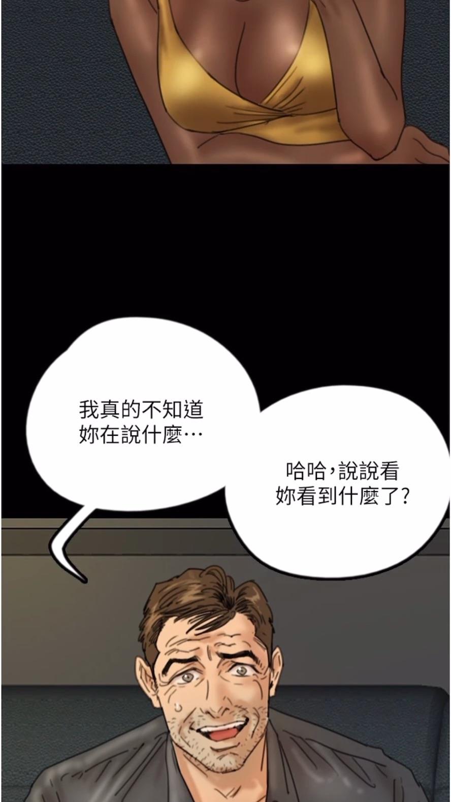 韩国漫画养父的女儿们韩漫_养父的女儿们-第21话-爹地的过去在线免费阅读-韩国漫画-第33张图片