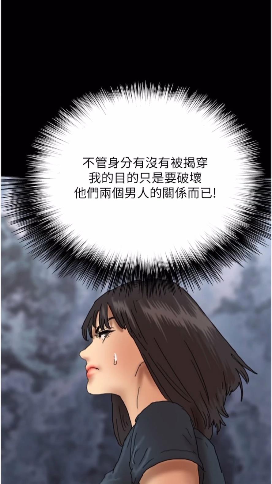 韩国漫画养父的女儿们韩漫_养父的女儿们-第21话-爹地的过去在线免费阅读-韩国漫画-第95张图片