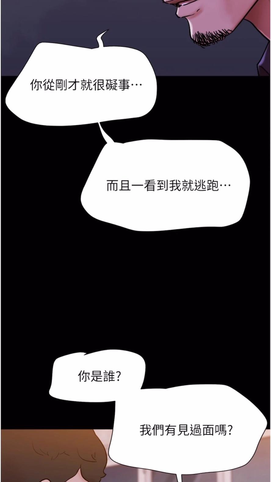 韩国漫画我的兵变女友韩漫_我的兵变女友-第47话-妳得用肉体还债在线免费阅读-韩国漫画-第94张图片