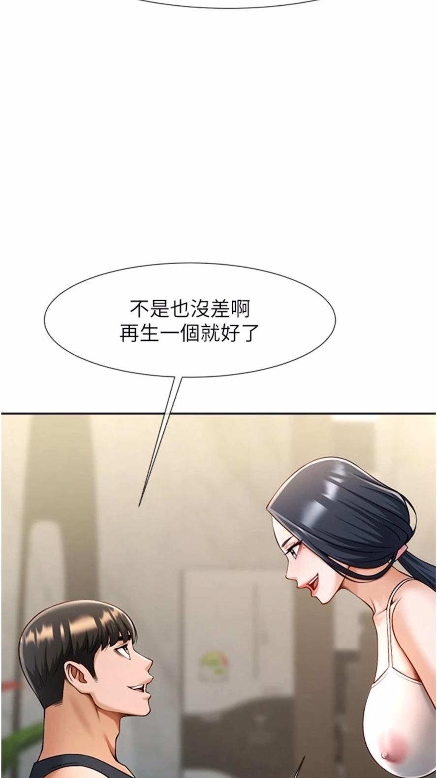 韩国漫画炸裂吧!巨棒韩漫_炸裂吧!巨棒-第16话-怀孕后变得更淫荡在线免费阅读-韩国漫画-第22张图片