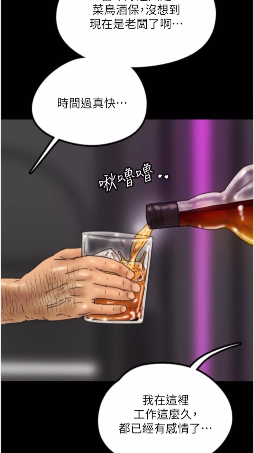 韩国漫画养父的女儿们韩漫_养父的女儿们-第21话-爹地的过去在线免费阅读-韩国漫画-第26张图片