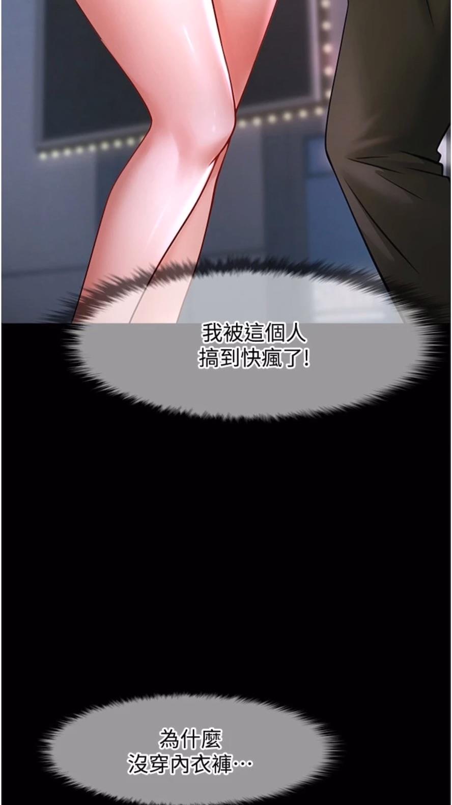 韩国漫画炸裂吧!巨棒韩漫_炸裂吧!巨棒-第16话-怀孕后变得更淫荡在线免费阅读-韩国漫画-第76张图片