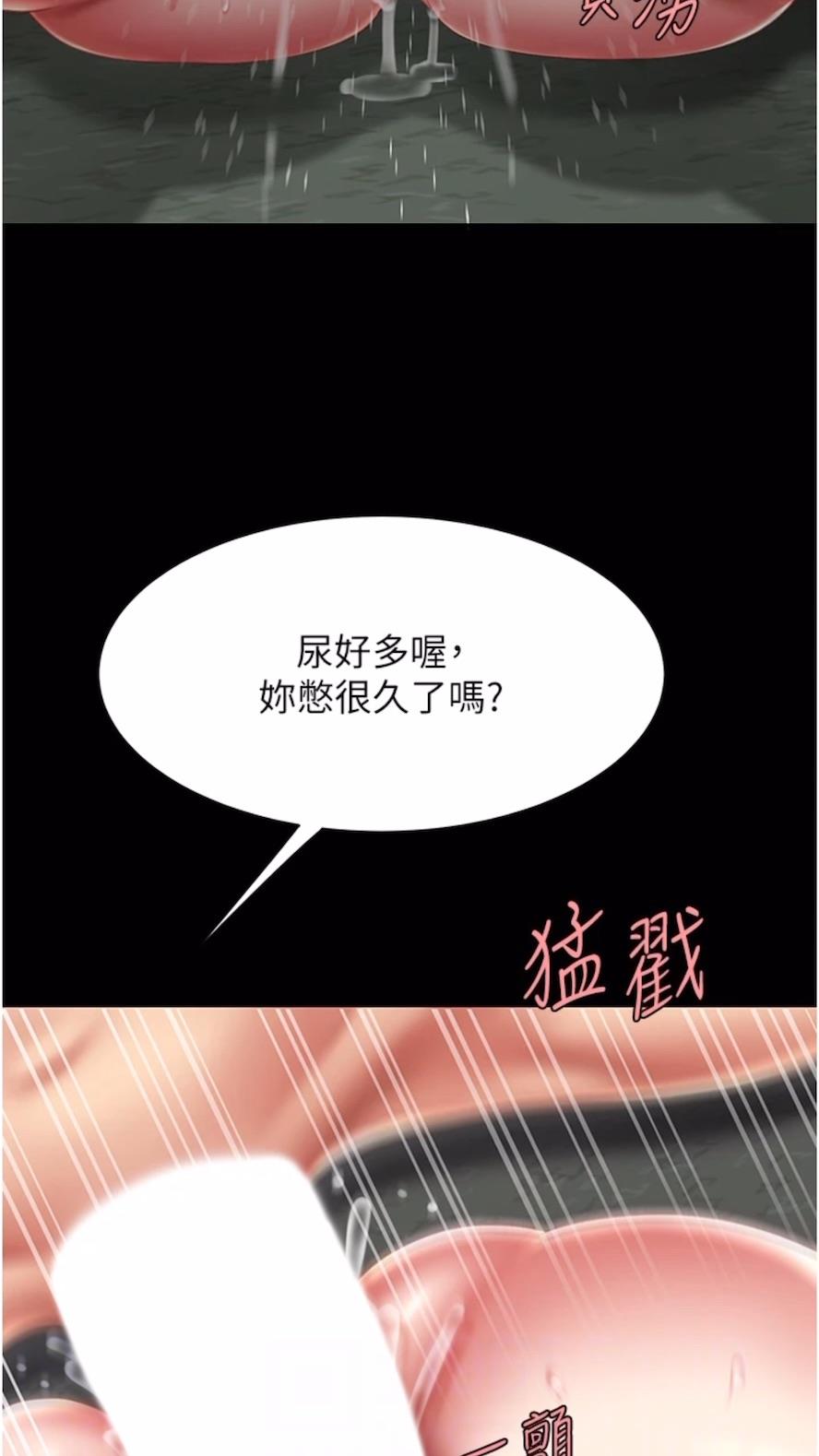 韩国漫画复仇母女丼韩漫_复仇母女丼-第41话-啊恶~几岁了还尿裤子？在线免费阅读-韩国漫画-第44张图片