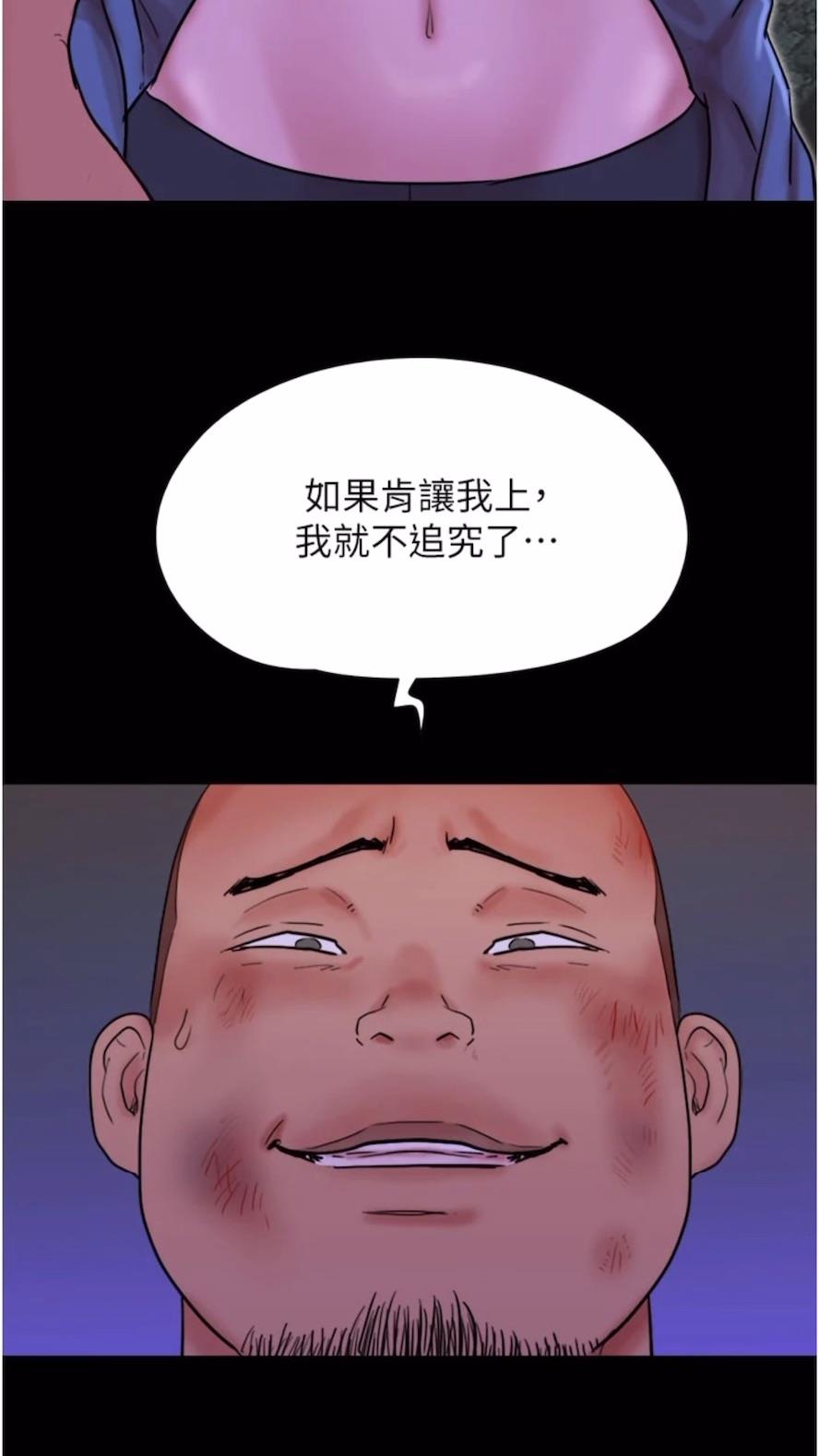 韩国漫画我的兵变女友韩漫_我的兵变女友-第47话-妳得用肉体还债在线免费阅读-韩国漫画-第4张图片