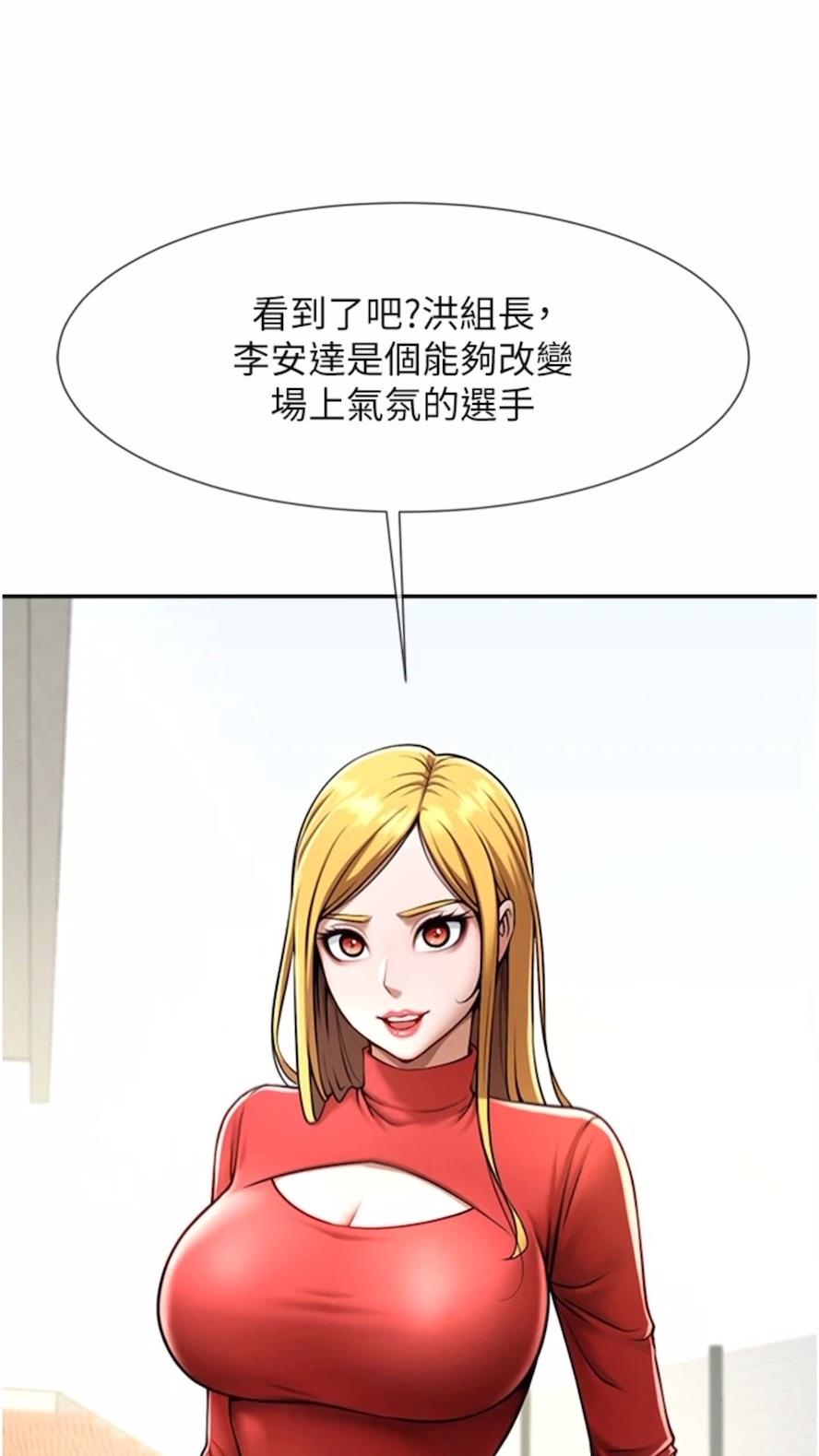 韩国漫画炸裂吧!巨棒韩漫_炸裂吧!巨棒-第16话-怀孕后变得更淫荡在线免费阅读-韩国漫画-第2张图片