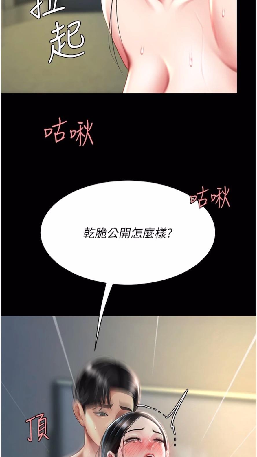 韩国漫画复仇母女丼韩漫_复仇母女丼-第41话-啊恶~几岁了还尿裤子？在线免费阅读-韩国漫画-第87张图片