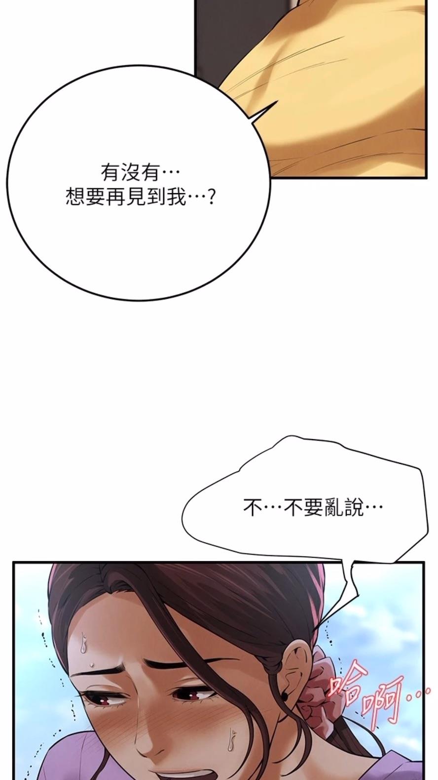 韩国漫画街头干架王韩漫_街头干架王-第28话-嫂子妳高潮了吧？在线免费阅读-韩国漫画-第10张图片