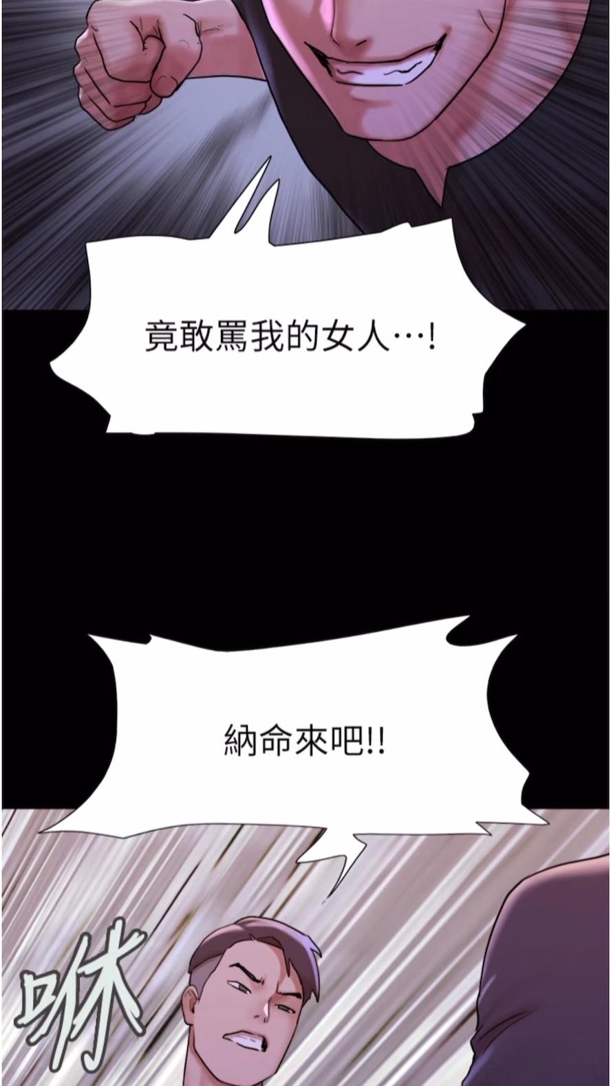 韩国漫画我的兵变女友韩漫_我的兵变女友-第47话-妳得用肉体还债在线免费阅读-韩国漫画-第41张图片