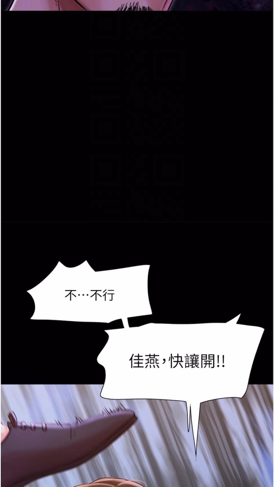 韩国漫画我的兵变女友韩漫_我的兵变女友-第47话-妳得用肉体还债在线免费阅读-韩国漫画-第55张图片