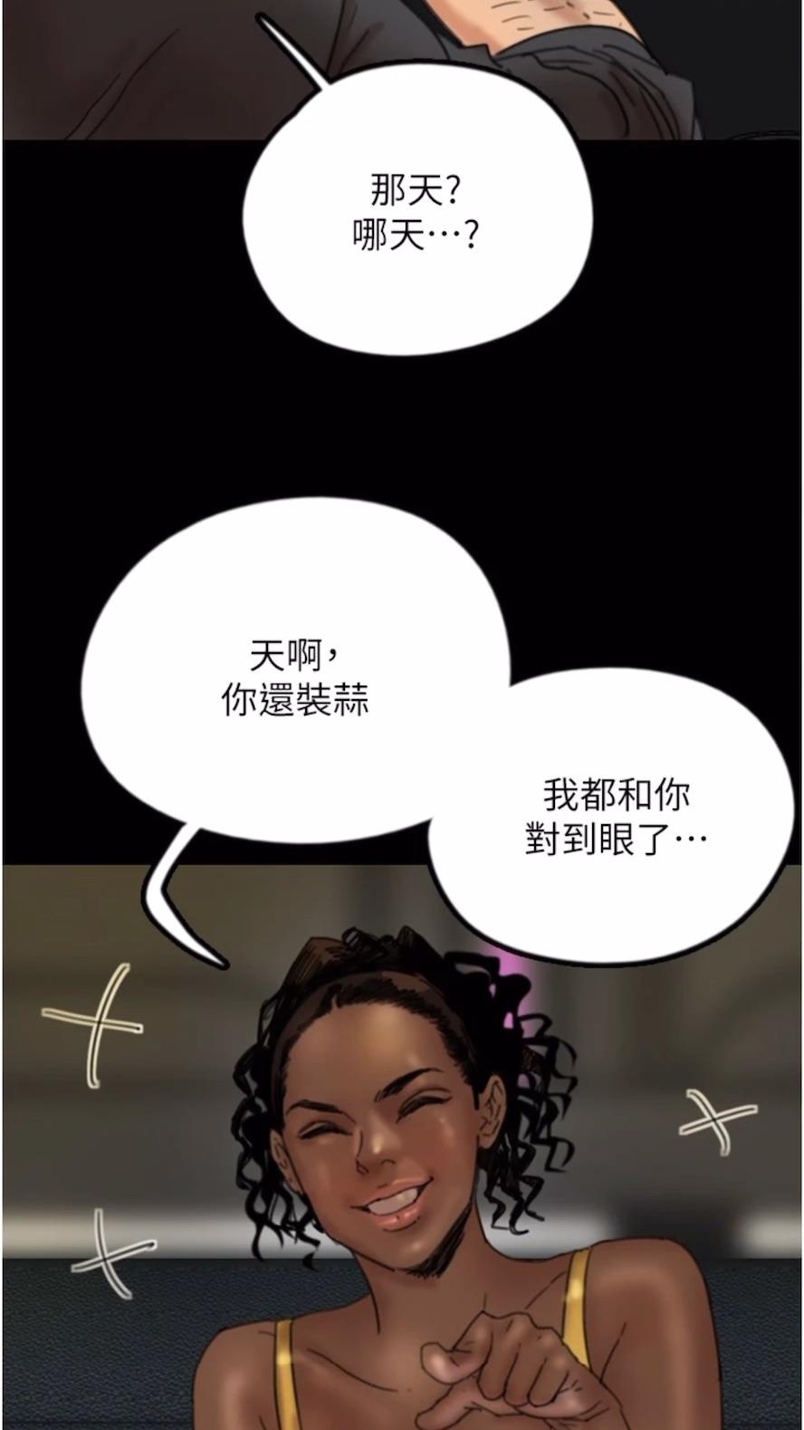 韩国漫画养父的女儿们韩漫_养父的女儿们-第21话-爹地的过去在线免费阅读-韩国漫画-第32张图片