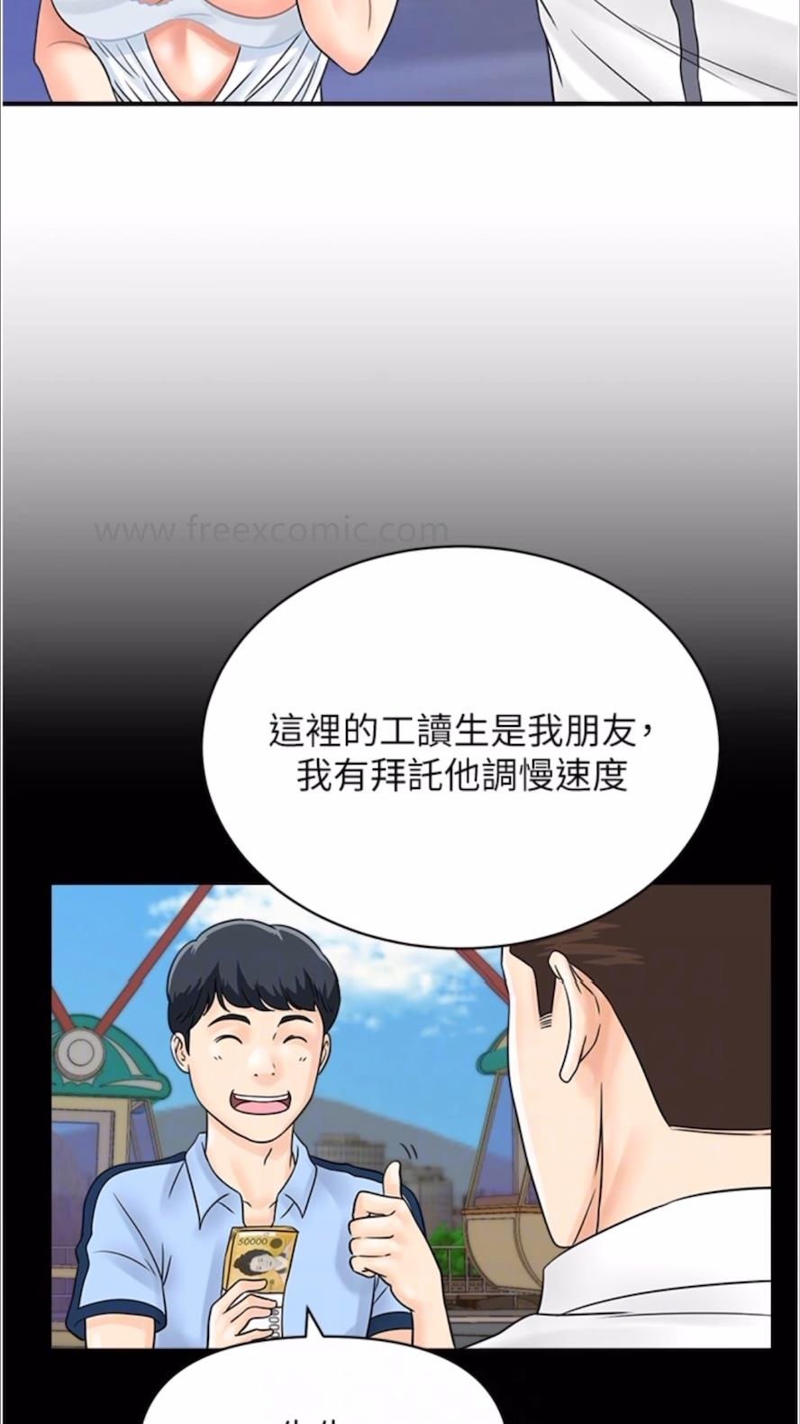 韩国漫画行动扫码鸡韩漫_行动扫码鸡-第35话-在半空中绝顶升天在线免费阅读-韩国漫画-第36张图片