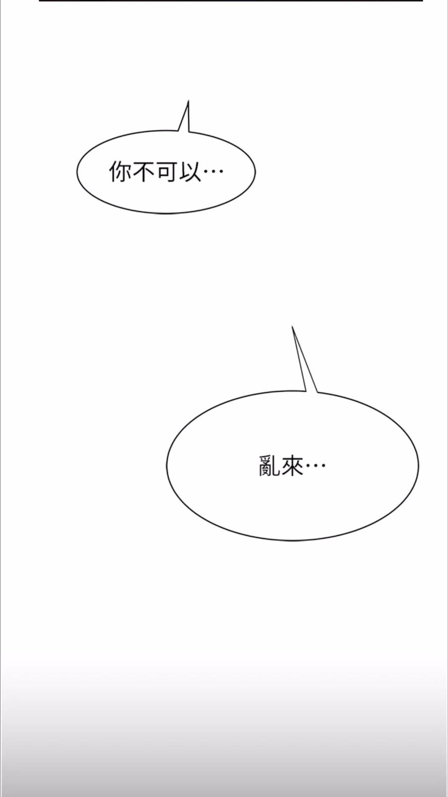 韩国漫画继母的香味韩漫_继母的香味-第39话-阿姨…一下下就好…在线免费阅读-韩国漫画-第95张图片