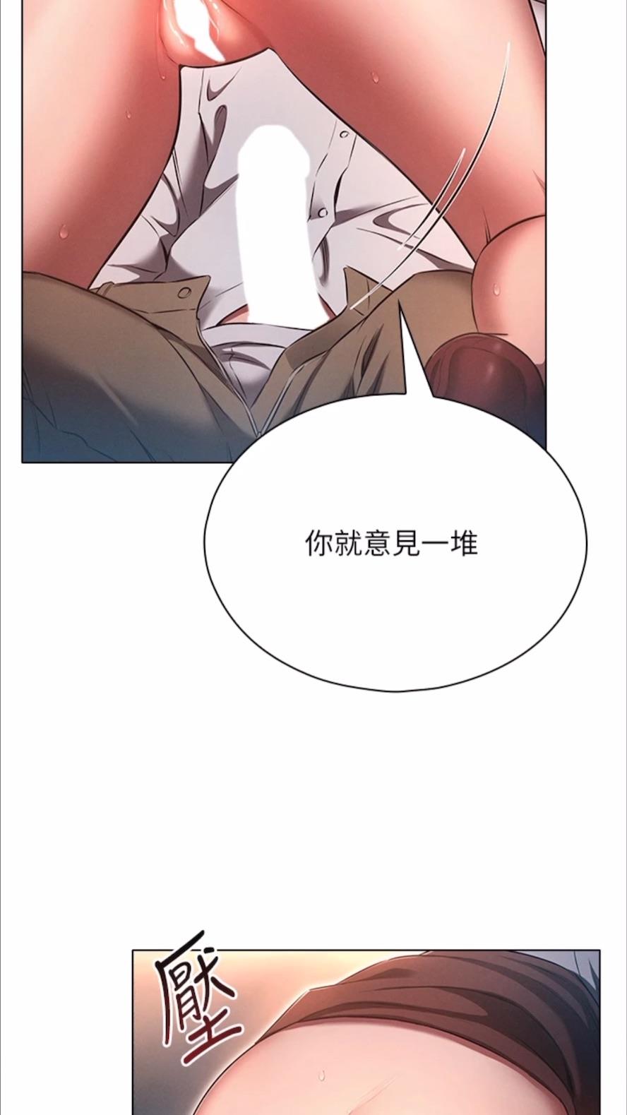 韩国漫画鲁蛇的多重宇宙韩漫_鲁蛇的多重宇宙-第69话-彻底被欲望支配的两人在线免费阅读-韩国漫画-第11张图片