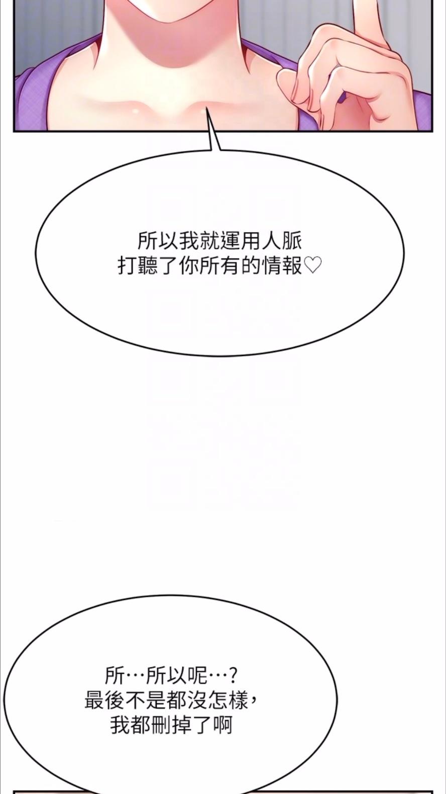 韩国漫画直播主的流量密码韩漫_直播主的流量密码-第13话-亲自送上门的名器在线免费阅读-韩国漫画-第39张图片