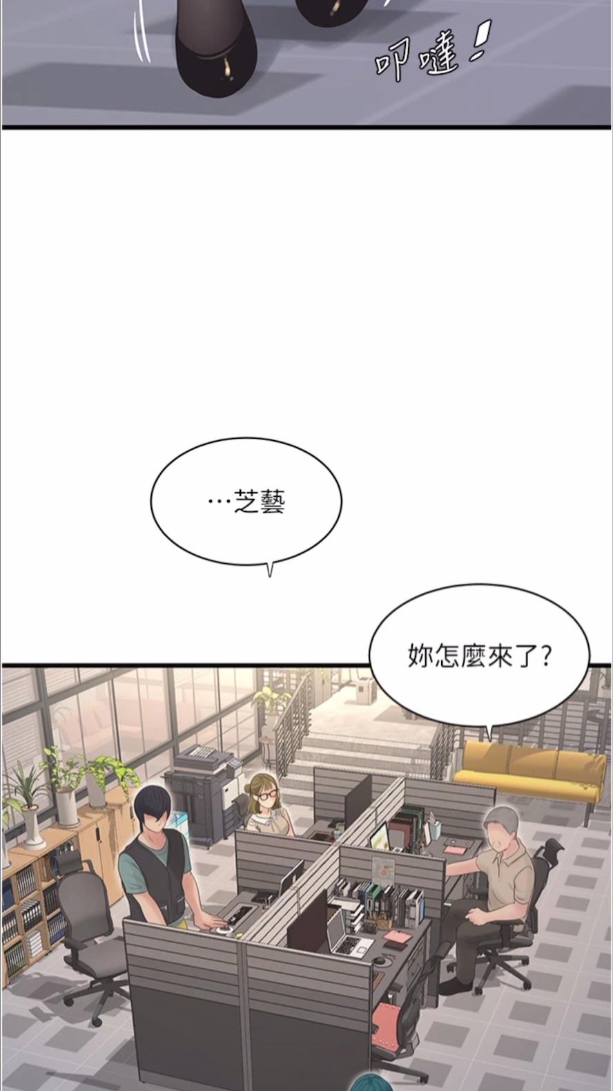 韩国漫画水电工日志韩漫_水电工日志-第29话-人家在讲电话，不要插…在线免费阅读-韩国漫画-第9张图片