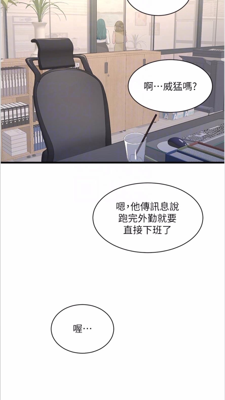 韩国漫画水电工日志韩漫_水电工日志-第29话-人家在讲电话，不要插…在线免费阅读-韩国漫画-第44张图片