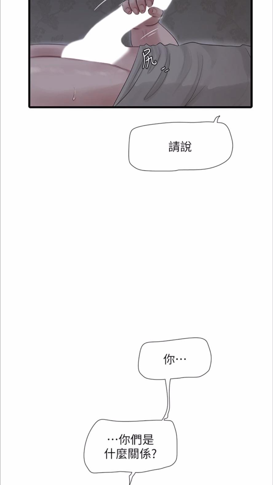 韩国漫画水电工日志韩漫_水电工日志-第29话-人家在讲电话，不要插…在线免费阅读-韩国漫画-第2张图片