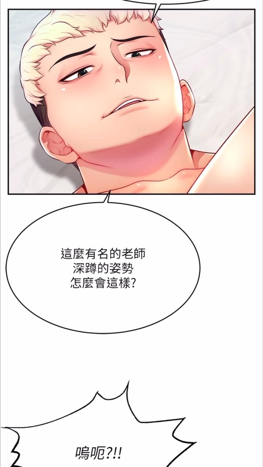 韩国漫画直播主的流量密码韩漫_直播主的流量密码-第13话-亲自送上门的名器在线免费阅读-韩国漫画-第73张图片