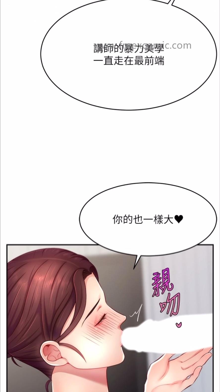 韩国漫画直播主的流量密码韩漫_直播主的流量密码-第13话-亲自送上门的名器在线免费阅读-韩国漫画-第54张图片