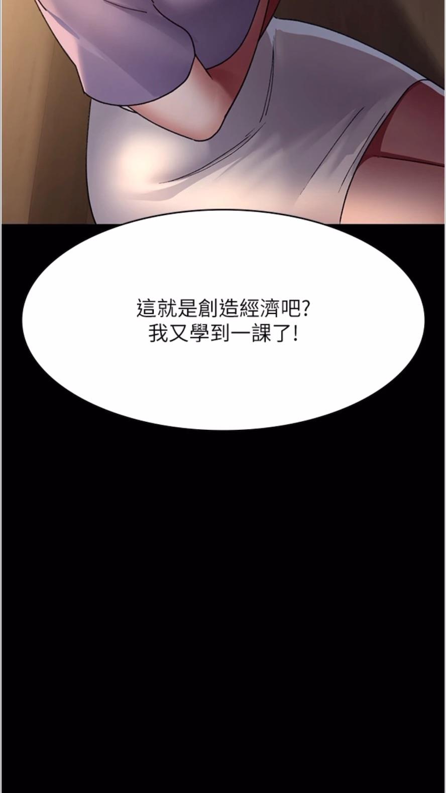 韩国漫画夜间诊疗室韩漫_夜间诊疗室-第43话-你不怕出「意外」吗？在线免费阅读-韩国漫画-第56张图片