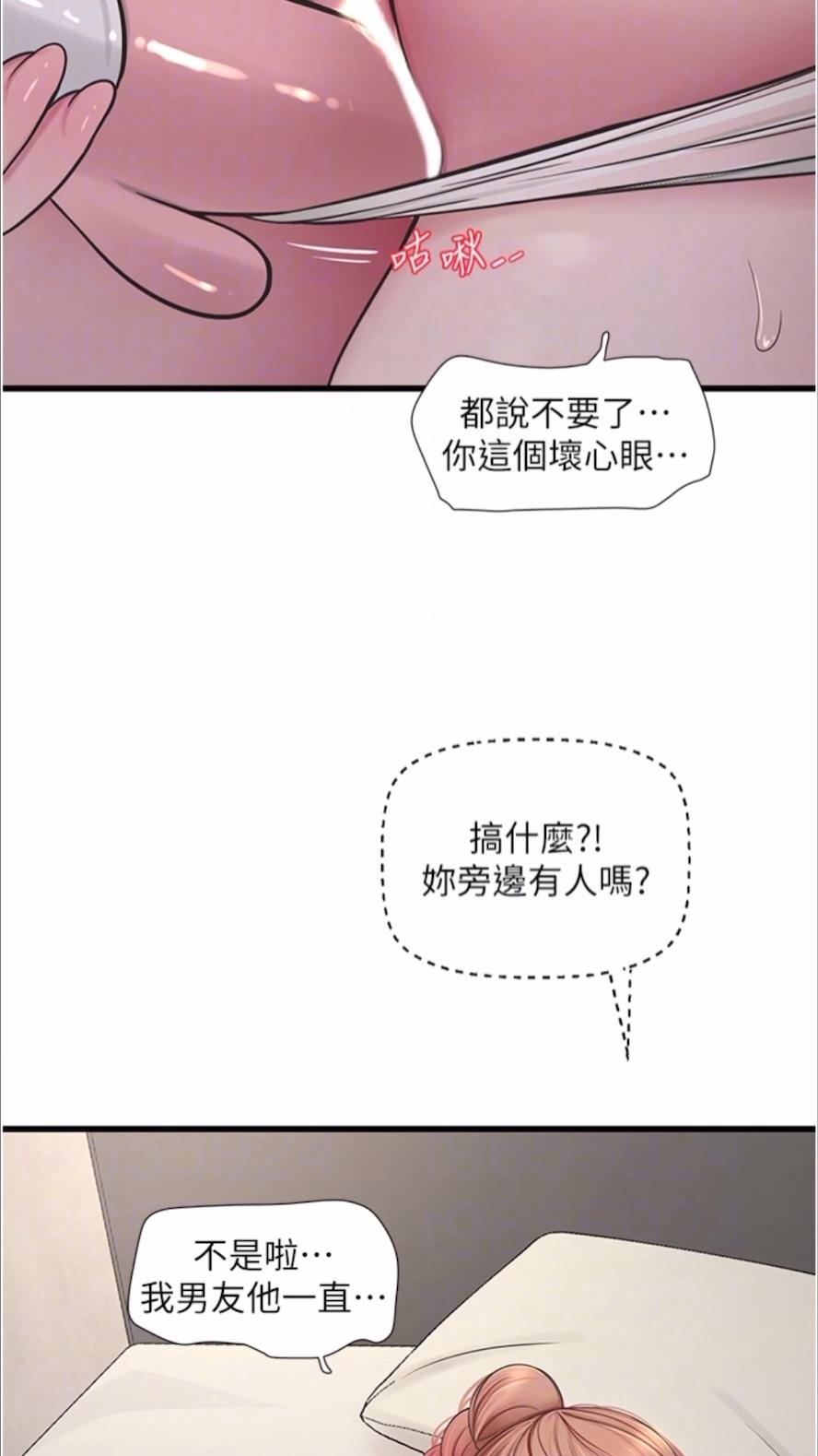 韩国漫画水电工日志韩漫_水电工日志-第29话-人家在讲电话，不要插…在线免费阅读-韩国漫画-第61张图片