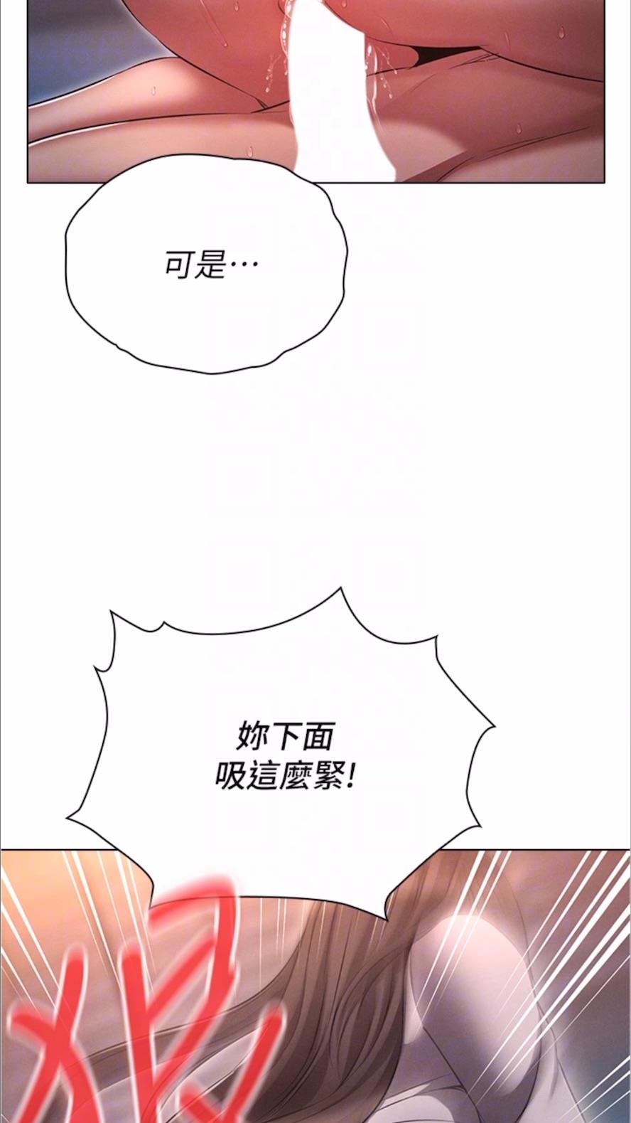 韩国漫画鲁蛇的多重宇宙韩漫_鲁蛇的多重宇宙-第69话-彻底被欲望支配的两人在线免费阅读-韩国漫画-第57张图片