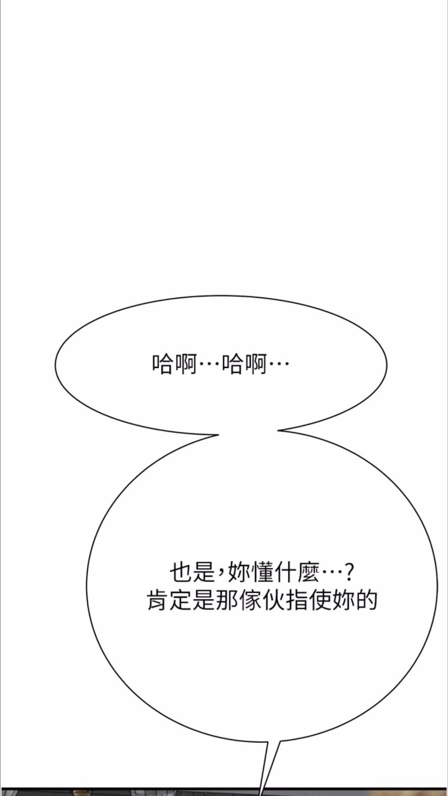 韩国漫画继母的香味韩漫_继母的香味-第39话-阿姨…一下下就好…在线免费阅读-韩国漫画-第1张图片