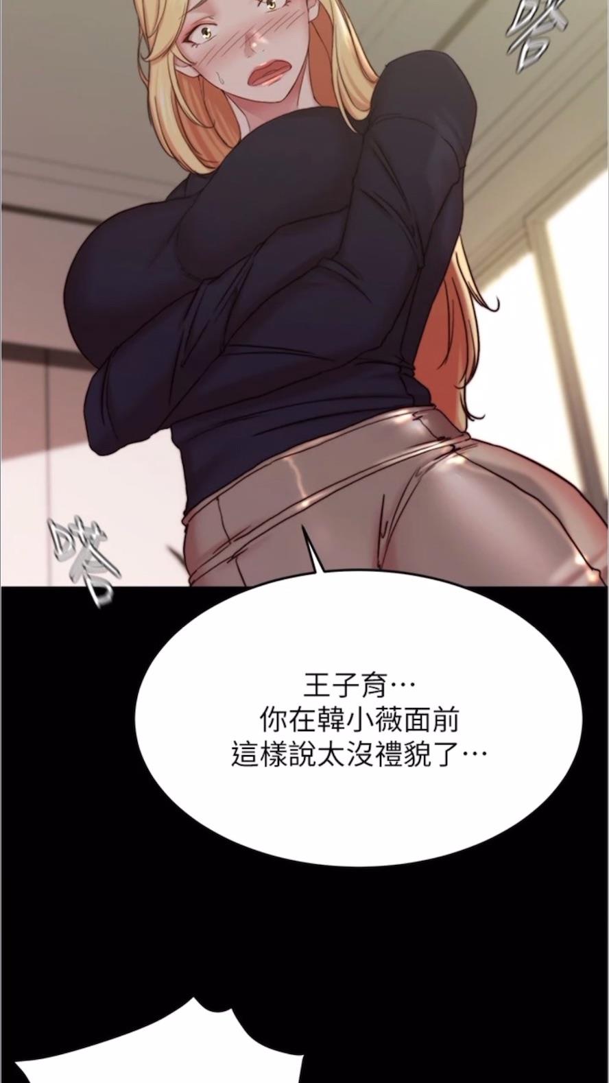 韩国漫画小裤裤笔记韩漫_小裤裤笔记-第168话-和偶像一起被干很赞吧？在线免费阅读-韩国漫画-第51张图片