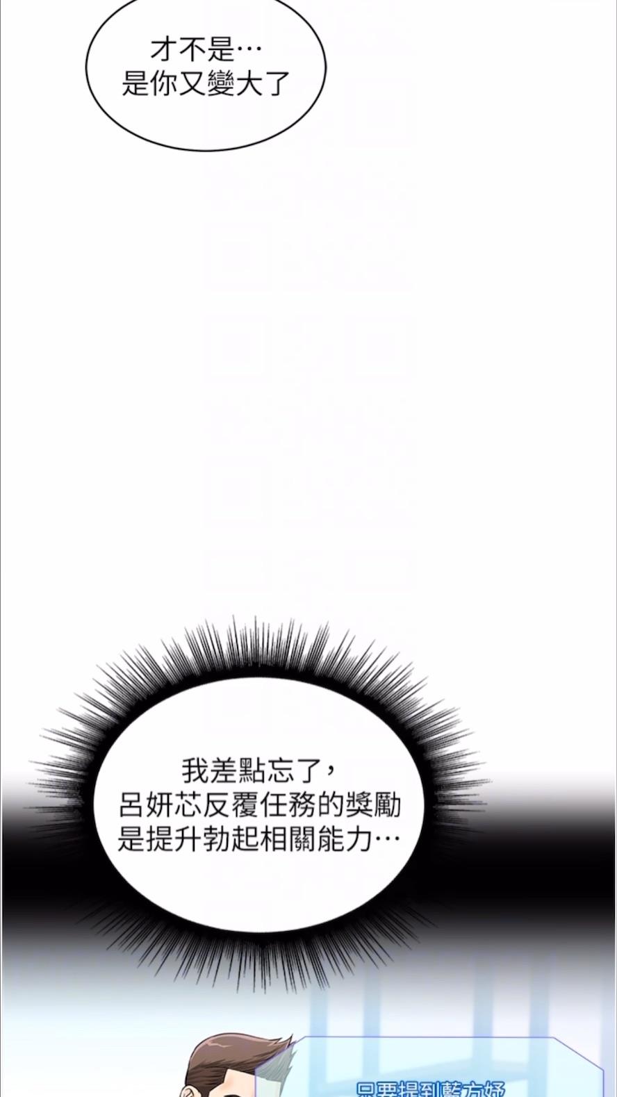 韩国漫画行动扫码鸡韩漫_行动扫码鸡-第35话-在半空中绝顶升天在线免费阅读-韩国漫画-第21张图片