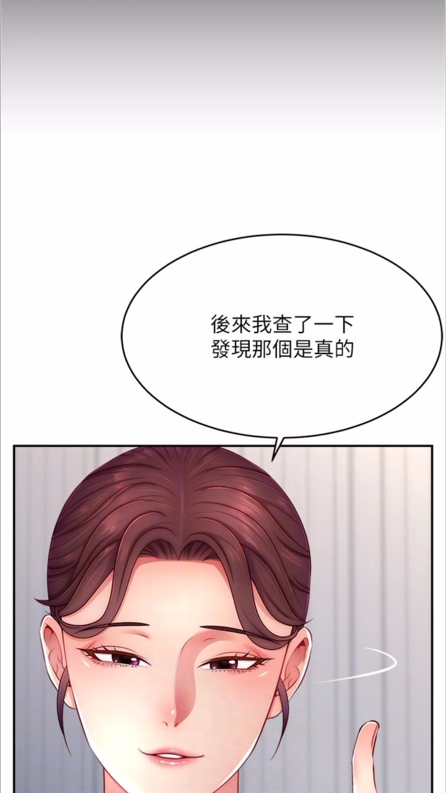 韩国漫画直播主的流量密码韩漫_直播主的流量密码-第13话-亲自送上门的名器在线免费阅读-韩国漫画-第38张图片