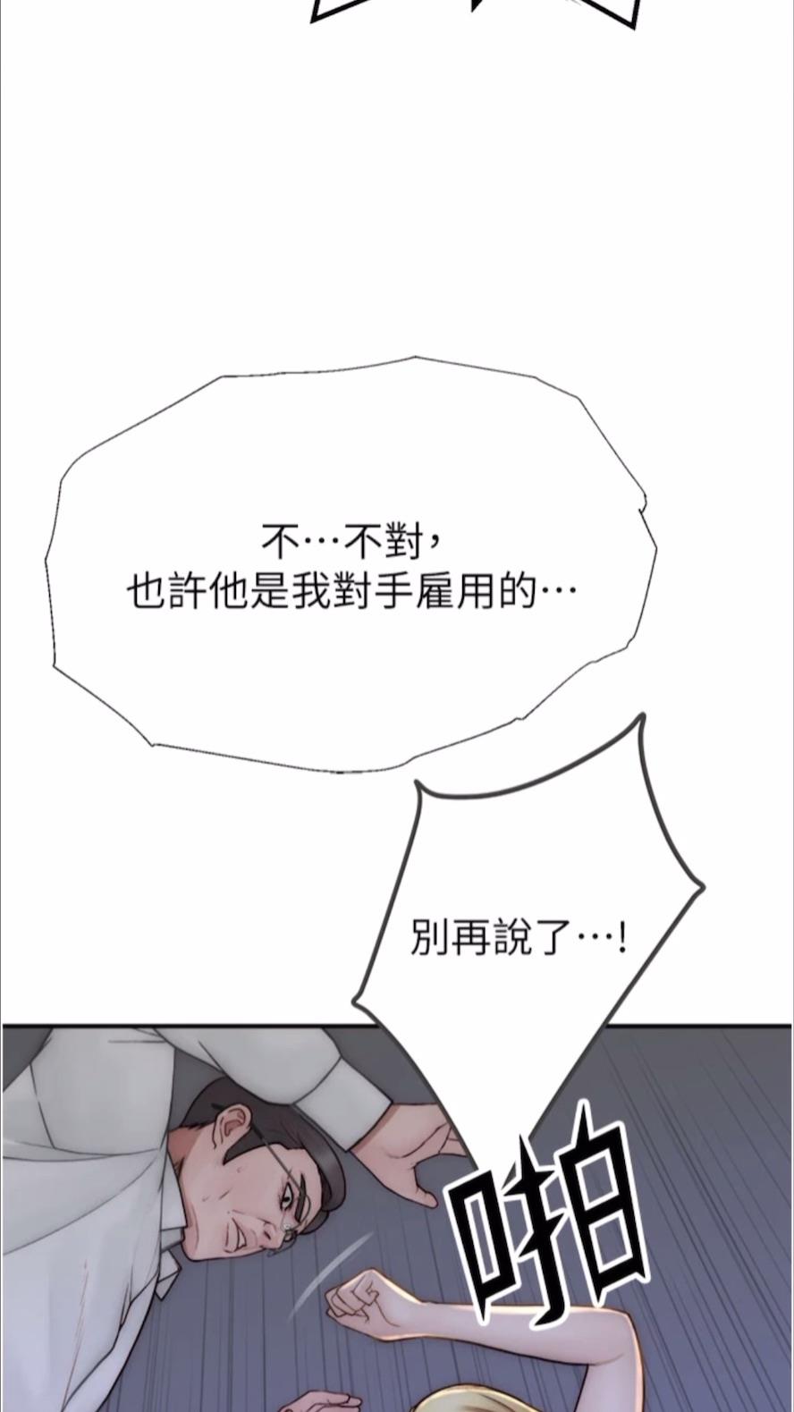 韩国漫画继母的香味韩漫_继母的香味-第39话-阿姨…一下下就好…在线免费阅读-韩国漫画-第35张图片