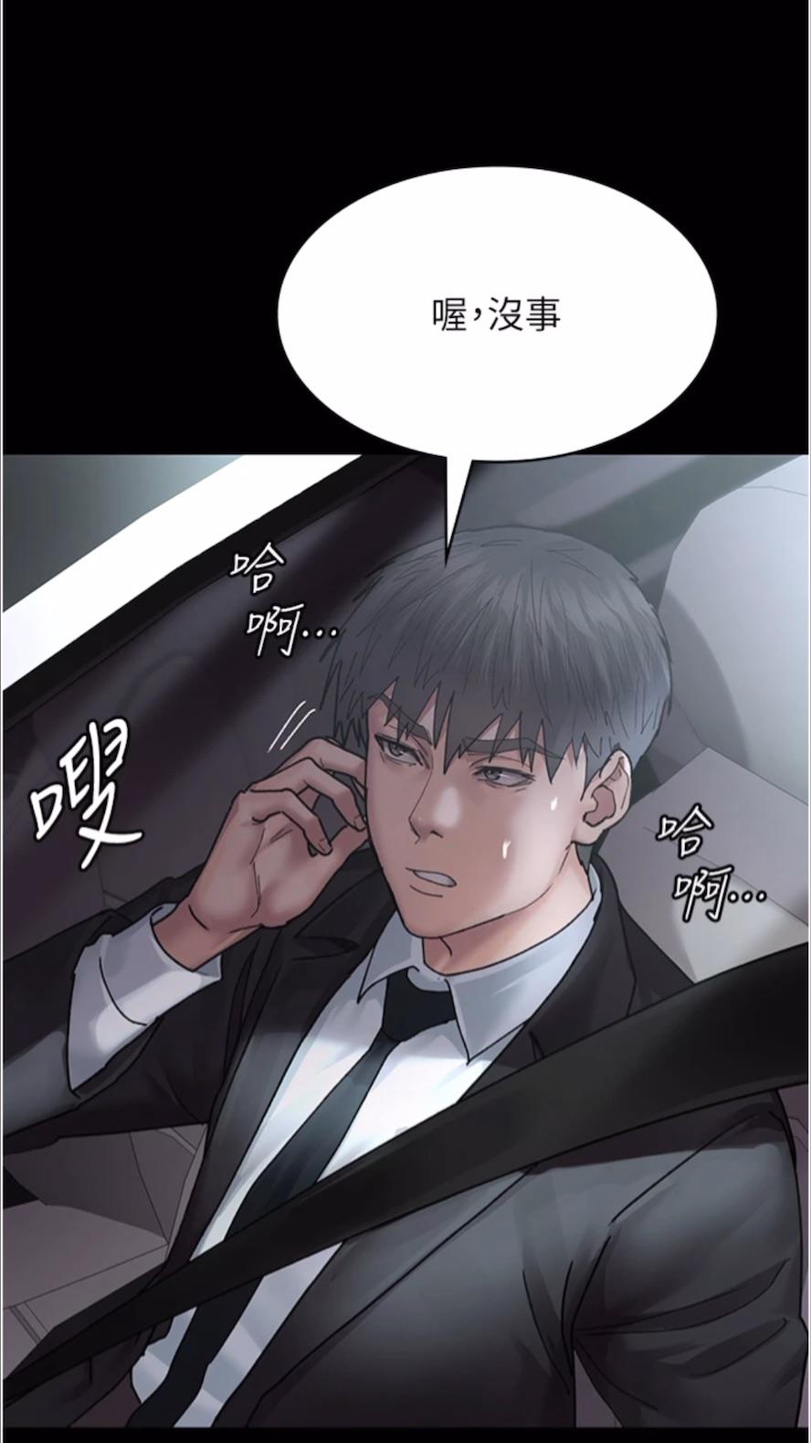 韩国漫画夜间诊疗室韩漫_夜间诊疗室-第43话-你不怕出「意外」吗？在线免费阅读-韩国漫画-第93张图片