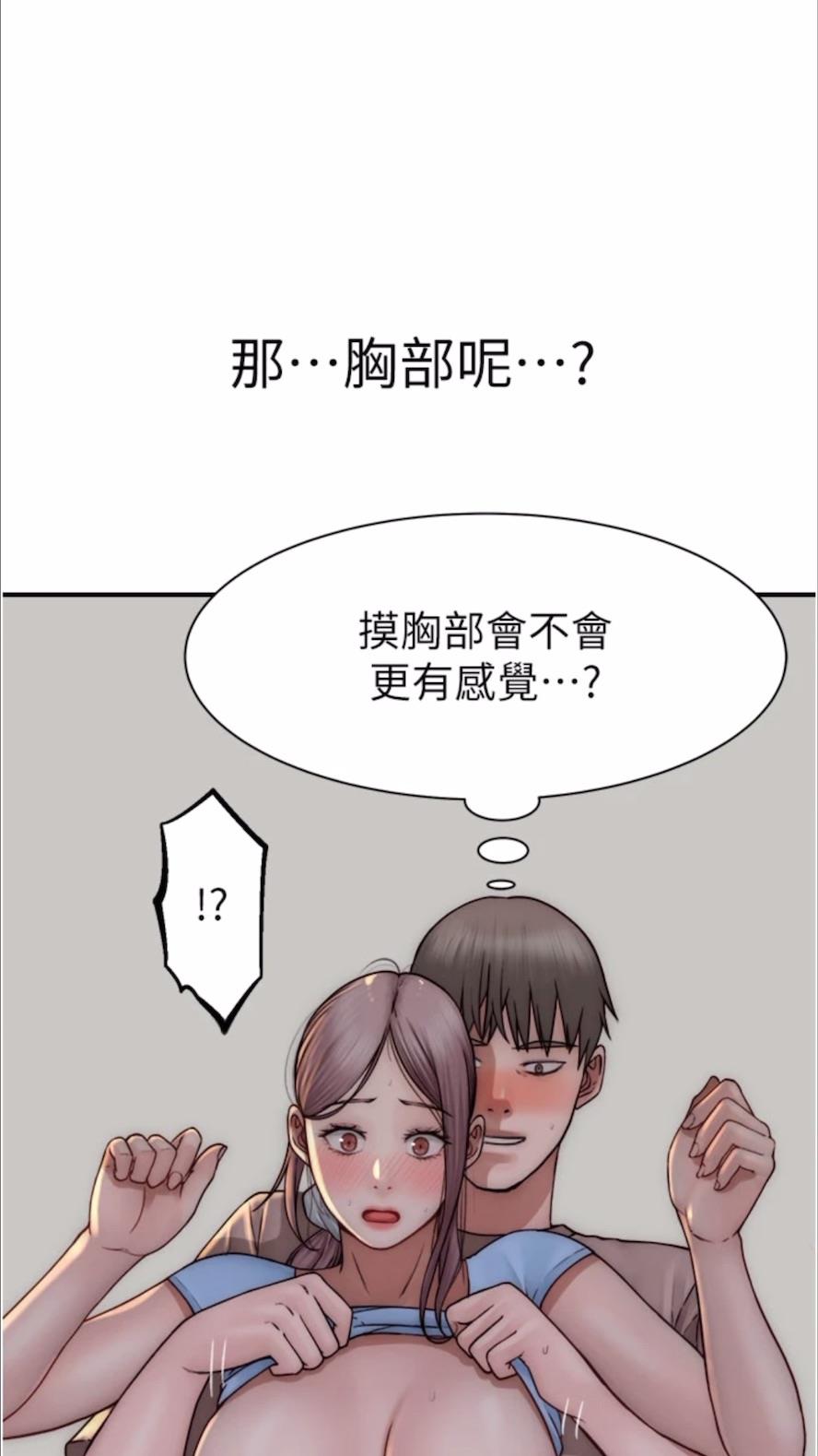 韩国漫画继母的香味韩漫_继母的香味-第39话-阿姨…一下下就好…在线免费阅读-韩国漫画-第106张图片