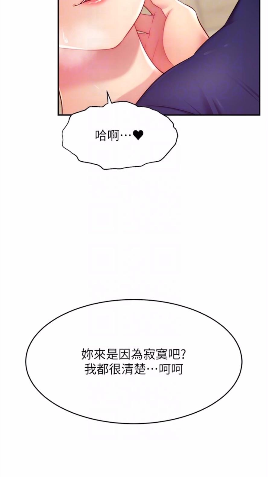 韩国漫画直播主的流量密码韩漫_直播主的流量密码-第13话-亲自送上门的名器在线免费阅读-韩国漫画-第49张图片