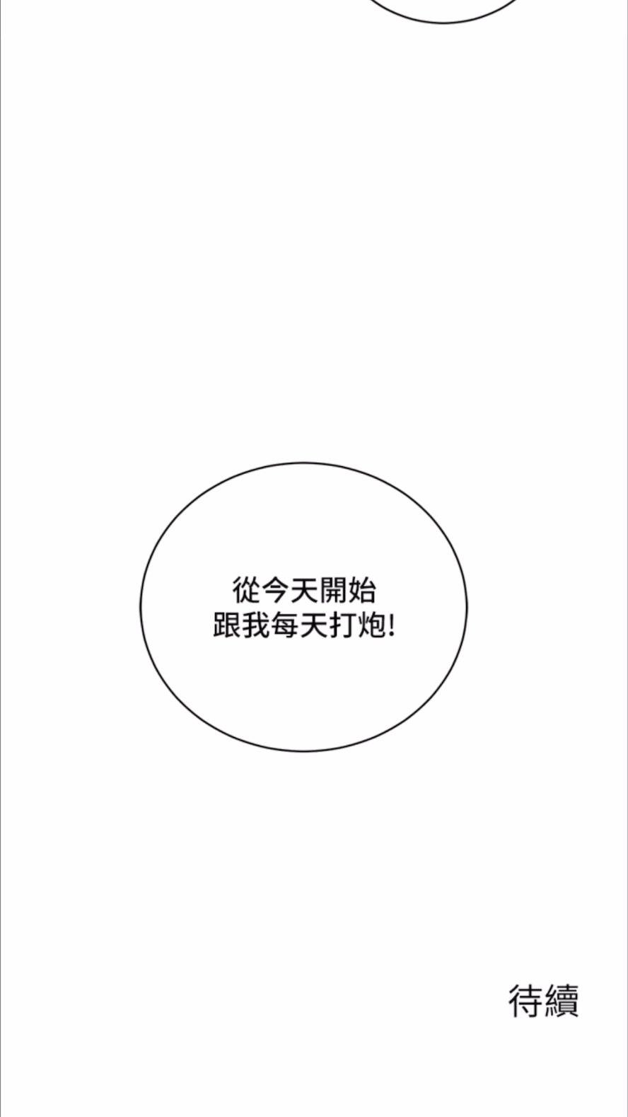 韩国漫画行动扫码鸡韩漫_行动扫码鸡-第35话-在半空中绝顶升天在线免费阅读-韩国漫画-第73张图片