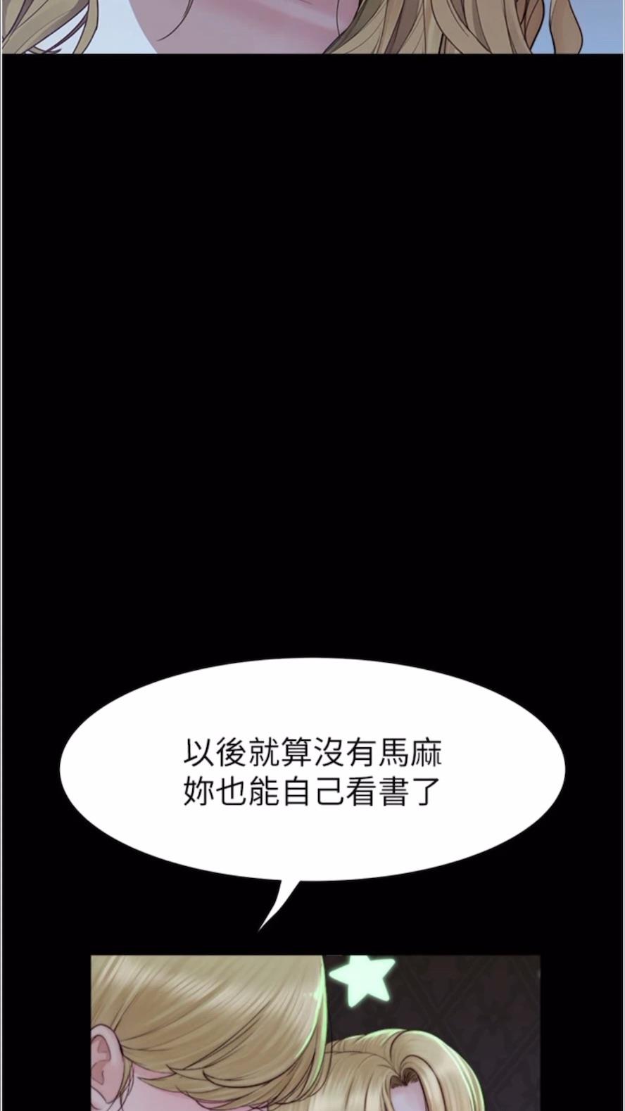 韩国漫画继母的香味韩漫_继母的香味-第39话-阿姨…一下下就好…在线免费阅读-韩国漫画-第65张图片