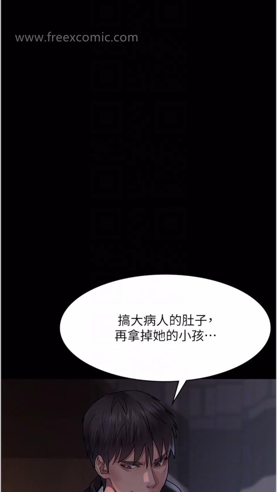 韩国漫画夜间诊疗室韩漫_夜间诊疗室-第43话-你不怕出「意外」吗？在线免费阅读-韩国漫画-第54张图片